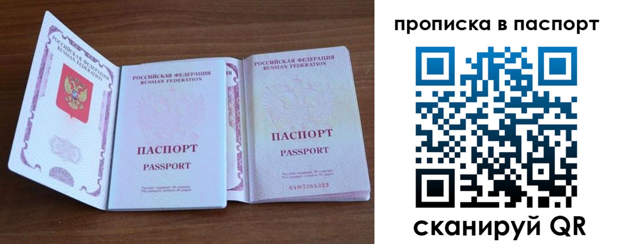 временная регистрация поиск в Закаменске