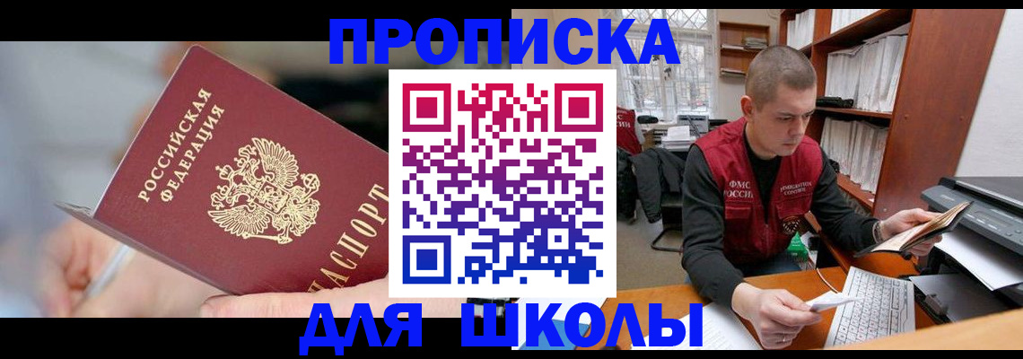 прописка гарантия в Закаменске