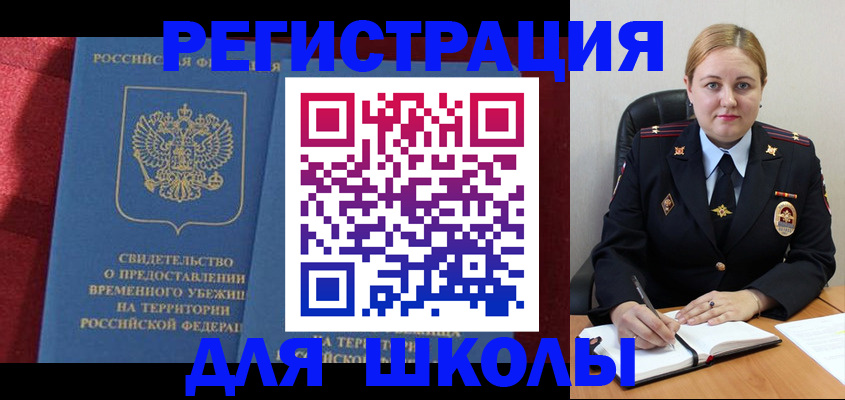 временная регистрация недорого в Закаменске