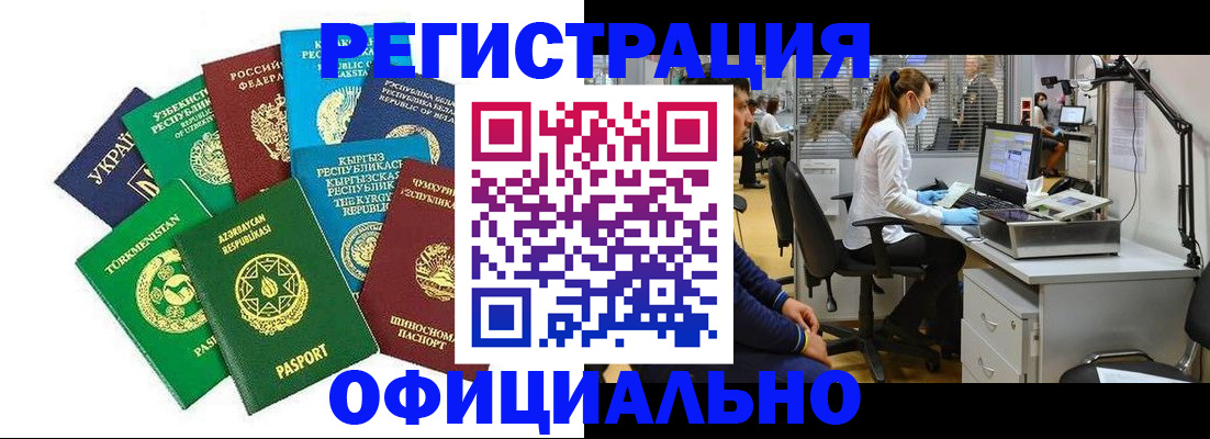 прописка для военкомата в Закаменске