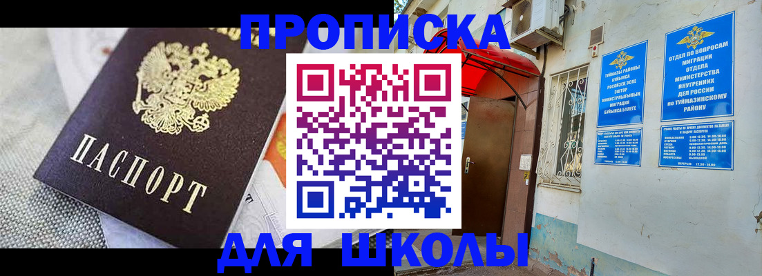 временная регистрация в Закаменске
