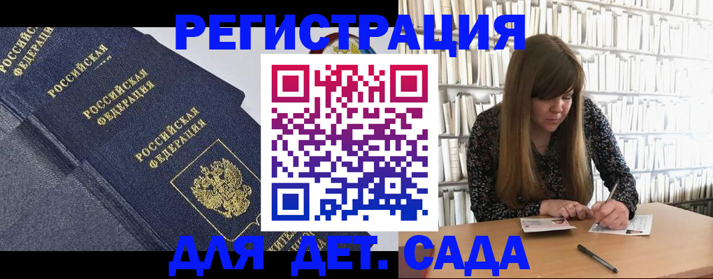 временная регистрация собственник в Закаменске